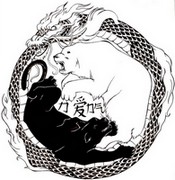 Art Therapy coloring page Chinese tattoo